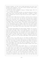 냉전의 기원에 관한 고찰-7