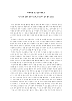 가족자원 및 실습 레포트-1