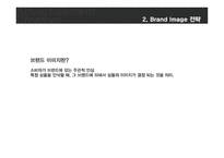 광고 크리에이티브 크리에이티브 전략 대안-9