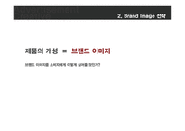 광고 크리에이티브 크리에이티브 전략 대안-13