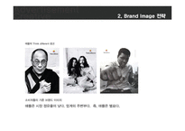 광고 크리에이티브 크리에이티브 전략 대안-17