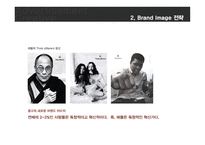 광고 크리에이티브 크리에이티브 전략 대안-18