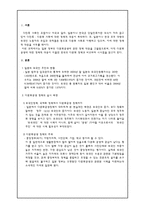 일본의 다문화공생정책-3