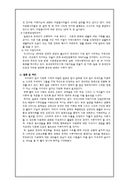 일본의 다문화공생정책-5