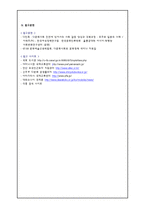 일본의 다문화공생정책-6