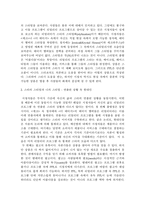 자본주의 사회 속 리얼리티 프로그램 채널 On Style JESSICA KRYSTAL 제시카-2
