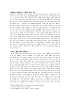 [한국민중운동과 기독교사] 촛불 집회(촛불 시위)-2