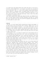 [한국민중운동과 기독교사] 촛불 집회(촛불 시위)-3