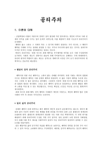 공리주의 - 이론 - 벤담과 밀-1