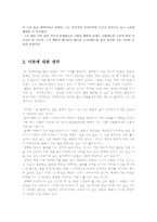 공리주의 - 이론 - 벤담과 밀-2