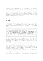 공리주의 - 이론 - 벤담과 밀-3
