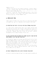 공리주의 - 이론 - 벤담과 밀-4