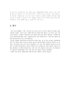 공리주의 - 이론 - 벤담과 밀-5