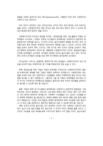 사회복지행정론 관리자가 가져야 할 리더십에 대한 자신의 생각 - 리더-2