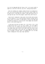 사회복지행정론 관리자가 가져야 할 리더십에 대한 자신의 생각 - 리더-3