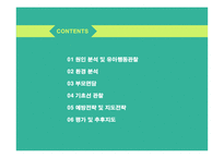 유아문제행동의 이해 및 지도 정서적 의존적 문제행동 지도-2