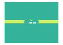 유아문제행동의 이해 및 지도 정서적 의존적 문제행동 지도-13