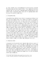 사이버 성폭력에 관한 연구-4