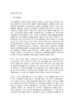 사이버 성폭력에 관한 연구-6