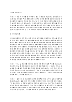 사이버 성폭력에 관한 연구-7