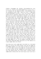 사이버 성폭력에 관한 연구-10