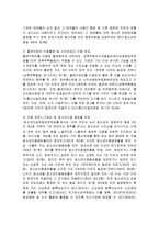 사이버 성폭력에 관한 연구-15