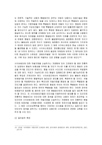 사이버 성폭력에 관한 연구-17
