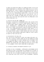 사이버 성폭력에 관한 연구-20