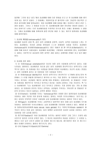 동성애의 원인과 동성애 인식-2