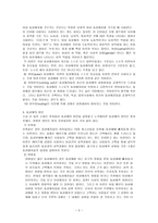 동성애의 원인과 동성애 인식-3