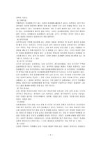 동성애의 원인과 동성애 인식-4