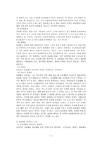 동성애의 원인과 동성애 인식-5