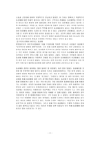 동성애의 원인과 동성애 인식-6