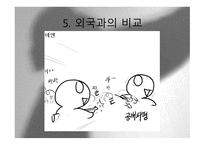 성폭행- 성폭행 정의 성폭행 유형 성폭행 사례 성폭행 문제점 성폭력 범죄 처벌-13