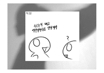 성폭행- 성폭행 정의 성폭행 유형 성폭행 사례 성폭행 문제점 성폭력 범죄 처벌-15