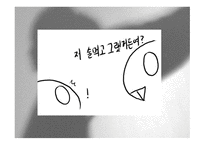 성폭행- 성폭행 정의 성폭행 유형 성폭행 사례 성폭행 문제점 성폭력 범죄 처벌-20