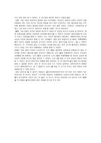 사회복지조사론 어린이집에 처음 입학한 아동이 환경변화의 스트레스에 의한 어린이집에서의 음식 거부 행동 수정을 위한 아동의 단일설계-14