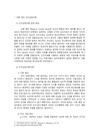 아론 벡의 인지상담이론-2