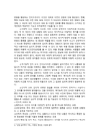 아론 벡의 인지상담이론-3