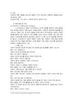 아론 벡의 인지상담이론-4