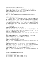 아론 벡의 인지상담이론-5