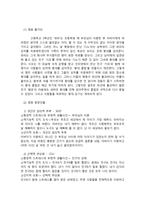 아론 벡의 인지상담이론-6