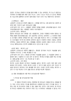 아론 벡의 인지상담이론-7