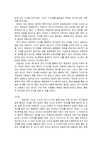 아론 벡의 인지상담이론-8