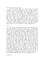 아론 벡의 인지상담이론-9