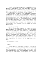 아론 벡의 인지상담이론-10