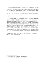 아론 벡의 인지상담이론-11