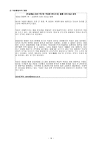 남북한 관계론통일문제-18