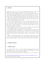 대학생의 성윤리의식에 대하여-2