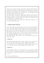 대학생의 성윤리의식에 대하여-4